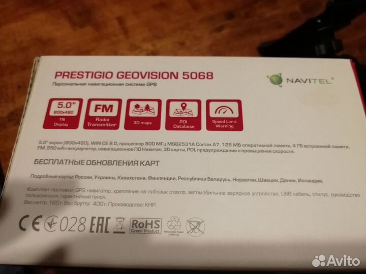 Автонавигатор Prestigio Geovision 5068