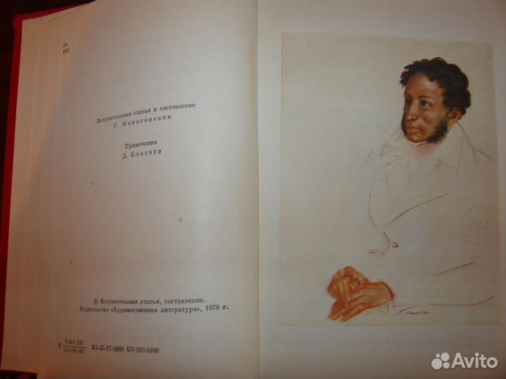 Пушкин А.С. и Гоголь Н.В. по 2 тома Книги новые