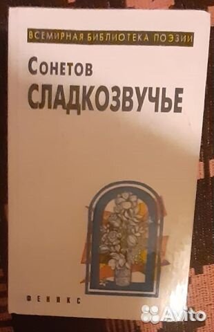 Высокая Поэзия