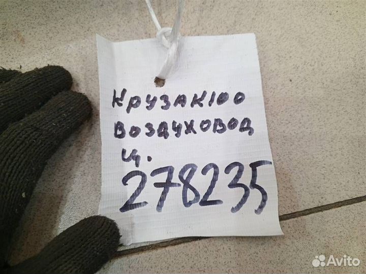 Воздуховод торпедо Toyota Land Cruiser 100 1998-2