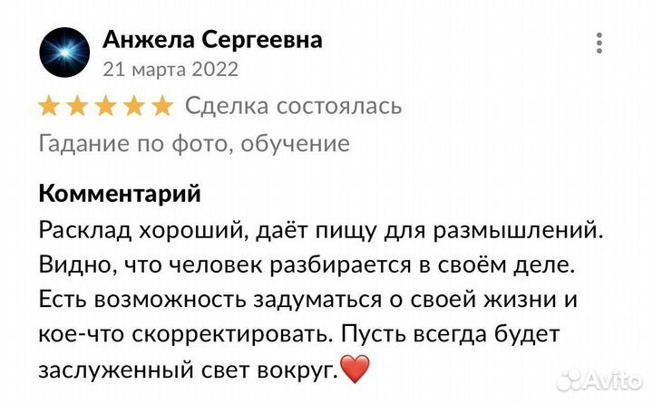 Гадание обучение приворот