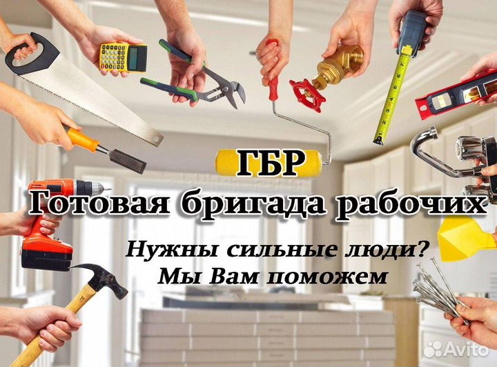 Разнорабочие Грузчики в Мурманске