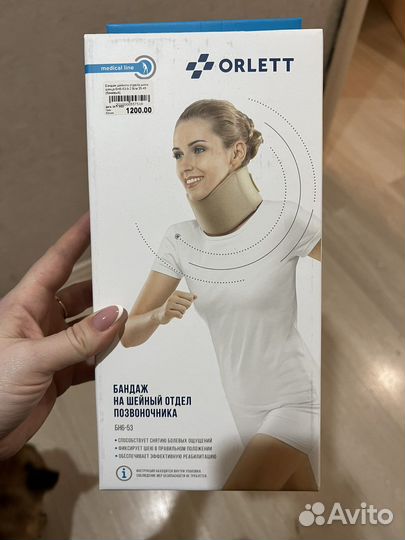 Воротник ортопедический