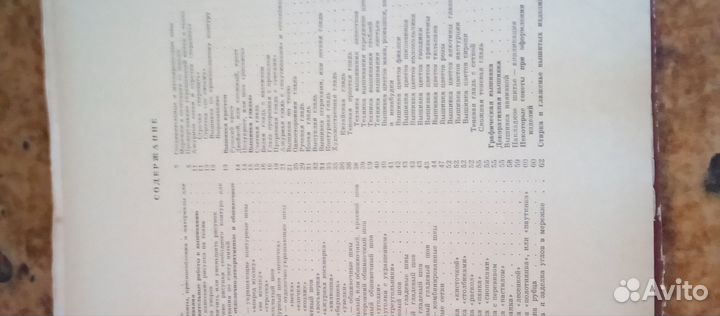 Книга по вышивке