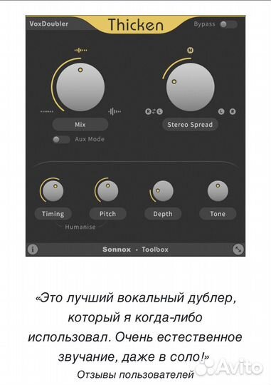 Sonnox VoxDoubler (оф. лицензия) ilok