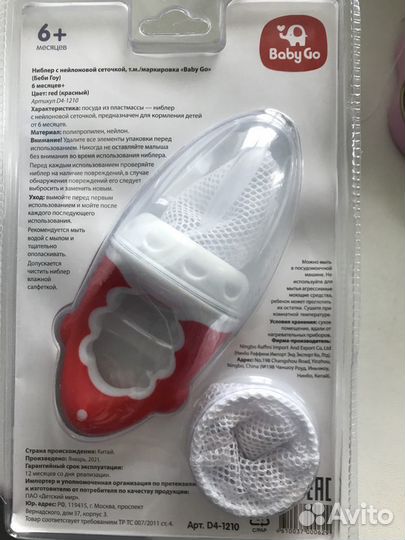 Ниблер новый