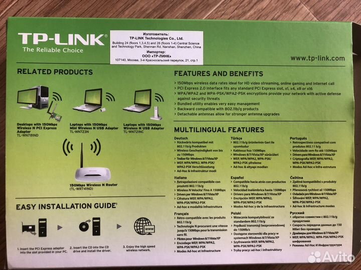 Wi-Fi адаптер PCI-E TP-link TL-WN781ND
