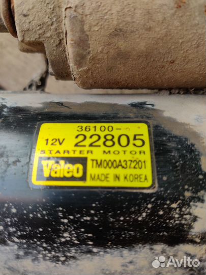 Стартер Valeo 22805