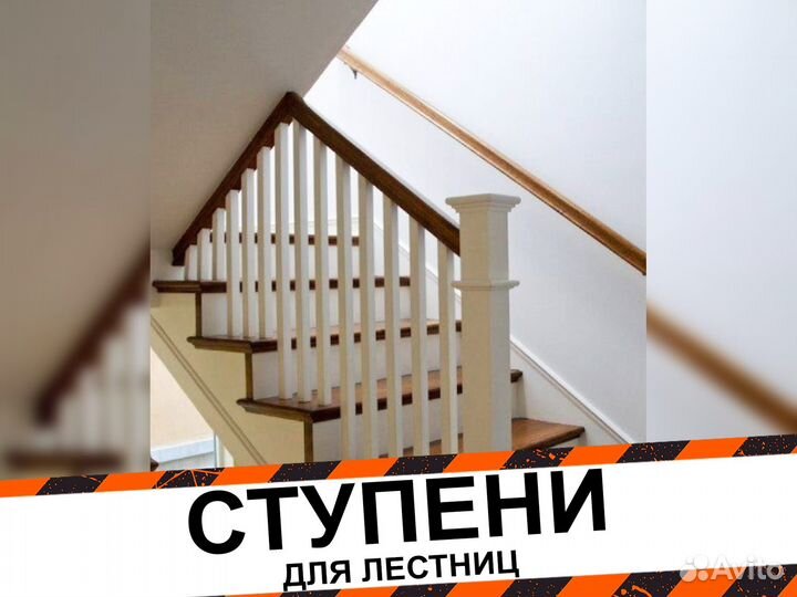 Ступени для лестниц и другие комплектующие