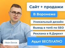 Создание сайтов. SEO-продвижение, Яндекс Директ