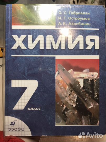 Учебники 7 класс