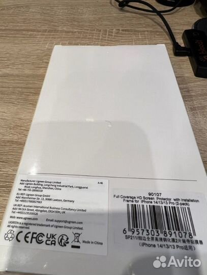 Защитные стекла Ugreen для iPhone 13