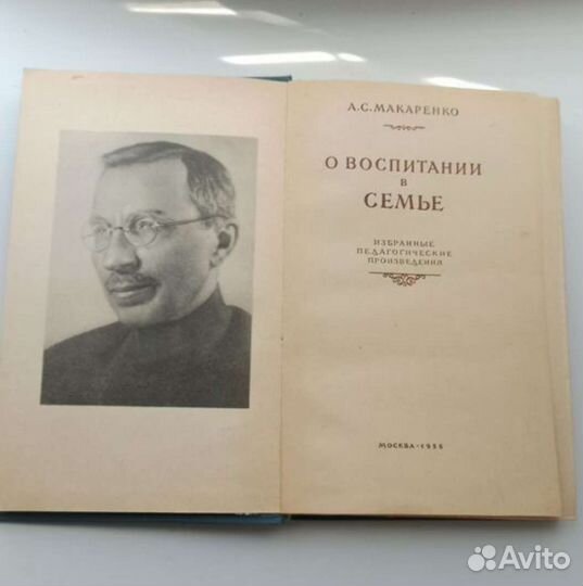 А.С.Макаренко 