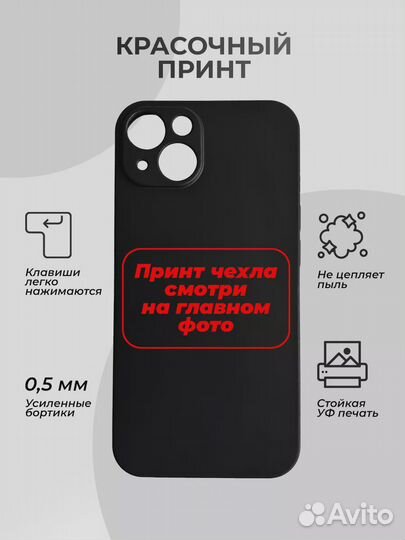 Чехол на iPhone 13, Слово Пацана кровь на асфальте