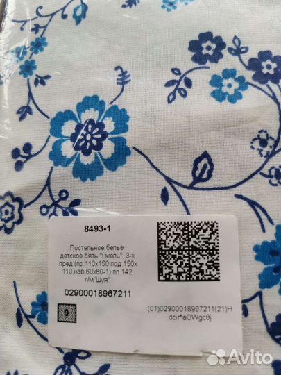 Комплект детского постельного белья