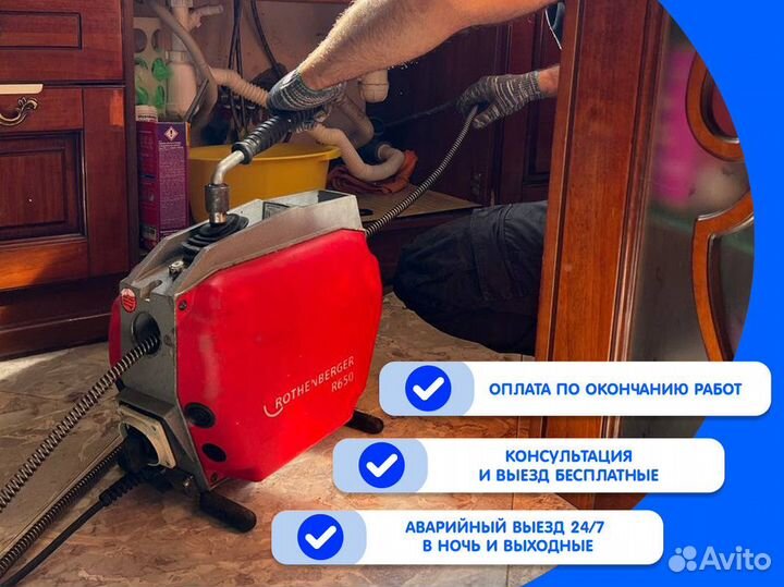 Устранение засоров Прочистка канализаций Частник