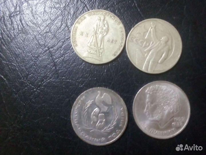 Юбилейные монеты СССР