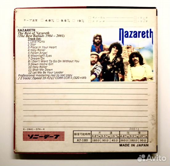 Катушка с лентой Sony Super A7 Japan