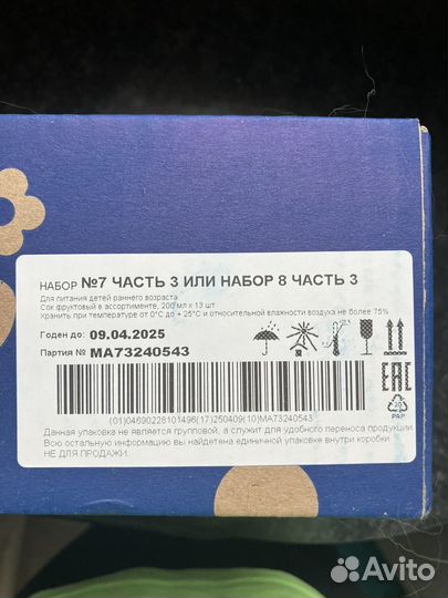 Сок агуша ассорти