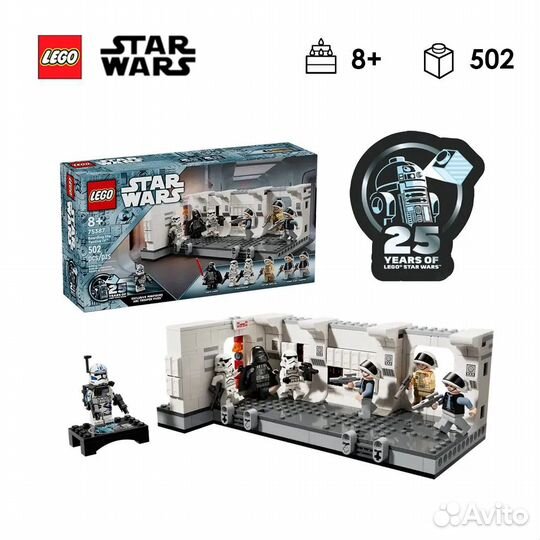 Lego star wars (Предзаказ на конец июля)