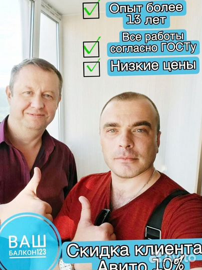 Остекление коттеджей с гарантией по договору