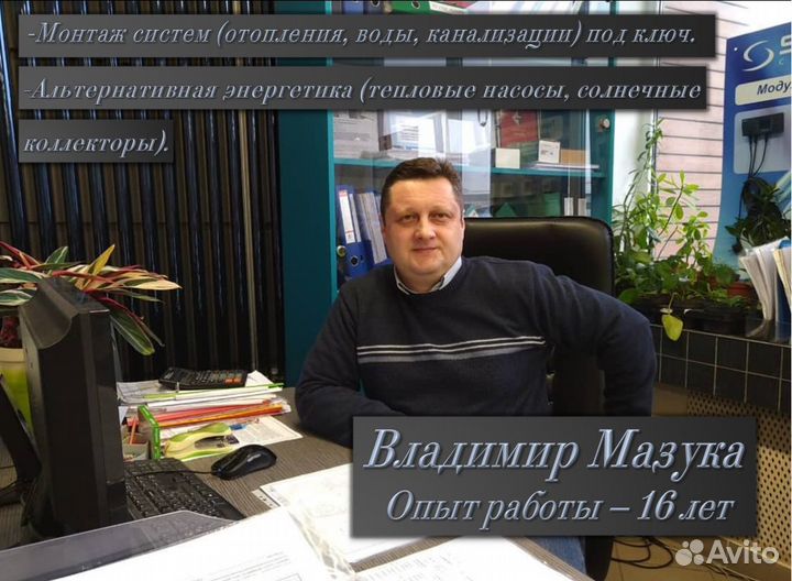 Монтаж систем: отопления, воды, канализации