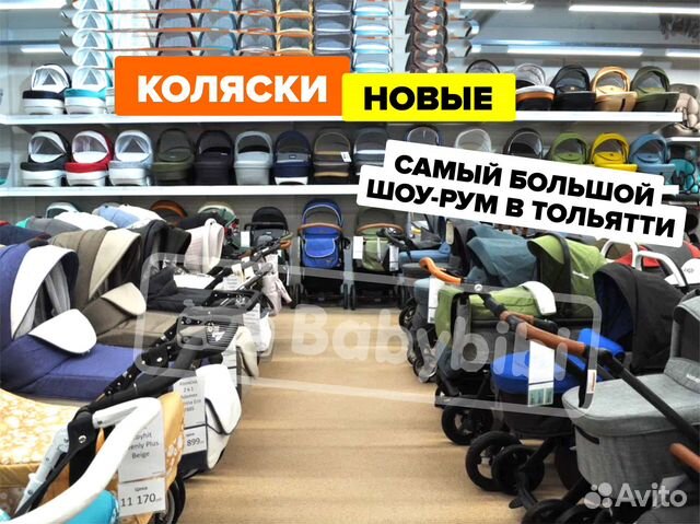 Коляска