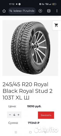 Royal Black Royal Stud II 245/45 R20 103T