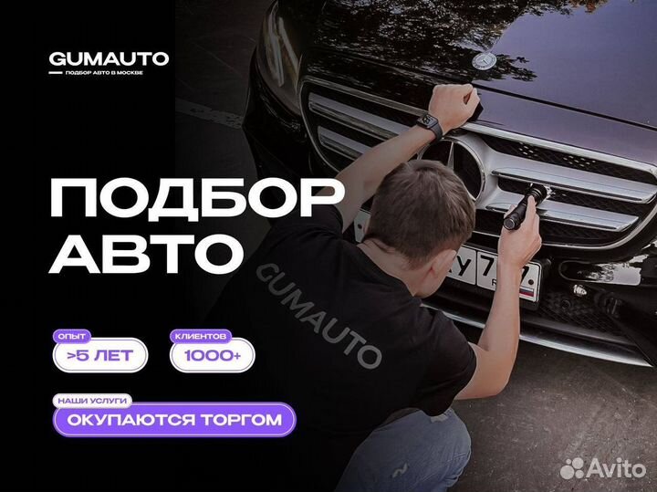 Услуги автоподбора Автоэксперт Выкуп авто