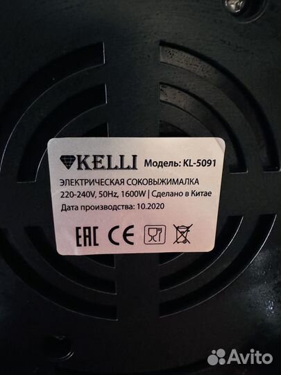 Соковыжималка kelli 5091