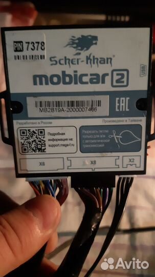 Сигнализация с автозапуском Sher-han mobicar2