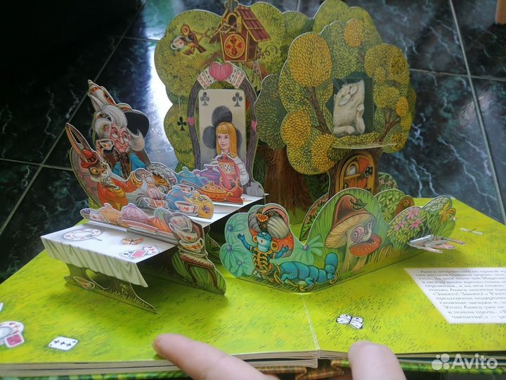 Алиса в стране чудес книга панорама