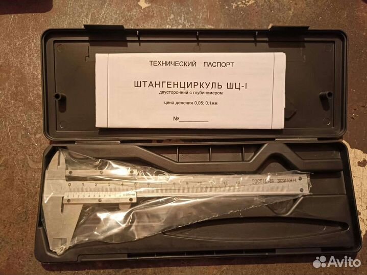 Штангенциркуль на 150, 250, 400 мм