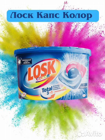 Капсулы до стирки