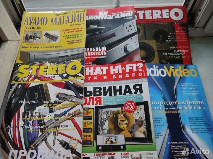 Старые журналы