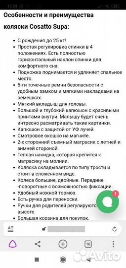 Коляска Cosatto Supa