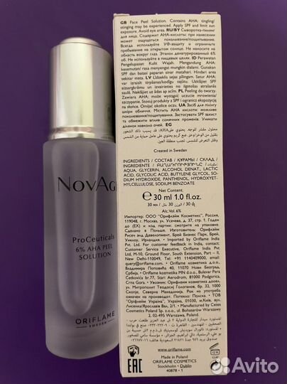Сыворотка-пилинг для лица NovAge Орифлейм