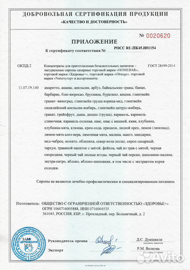 Сиропы для кислородных коктейлей и лимонадов