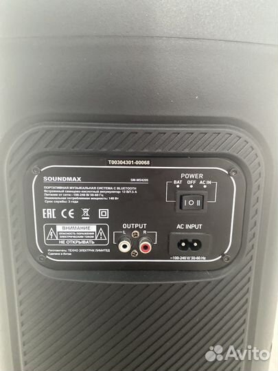 Портативная колонка soundmax sm-ms4205