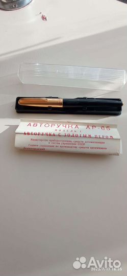 Перьевая ручка Союз золотое перо