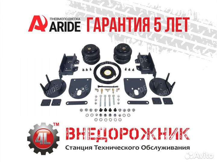 Пневмоподвеска Volkswagen Crafter, задняя ось