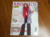 Журнал мод Moden diana (набором 5 шт.)