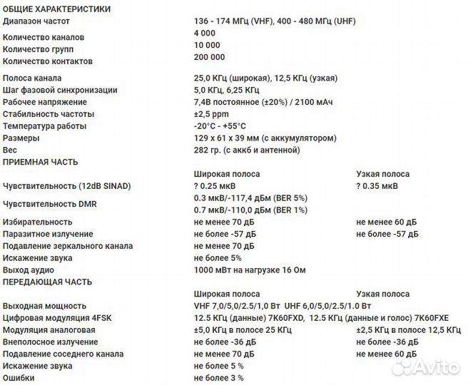 Рация Anytone at-d878uv ii plus/обычная DMR