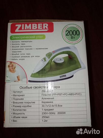 Утюги новые