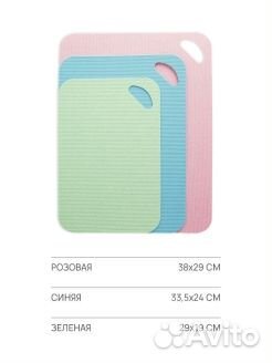 Гибкие пластиковые доски набор из 3х шт новые