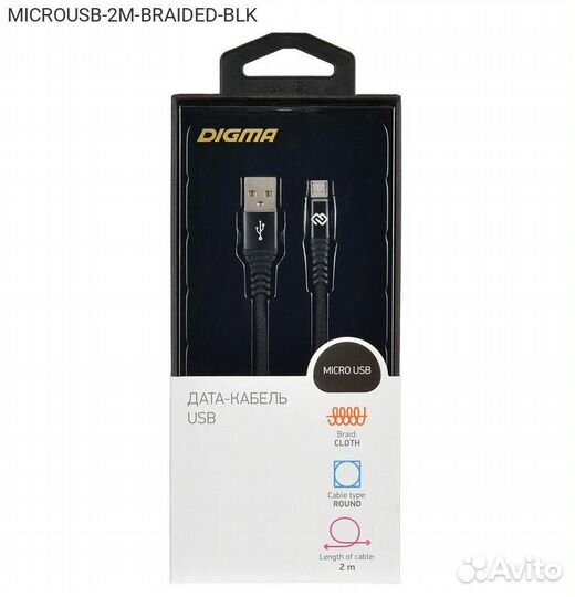 Microusb-2M-braided-BLK, USB кабель Digma microUSB