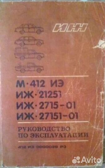 Книги, Устройство и ремонт авто
