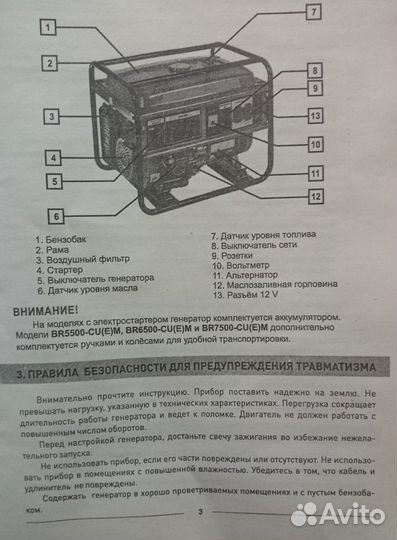Бензогенератор eg5500cxs (аналог)