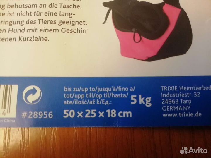 Сумка для собак