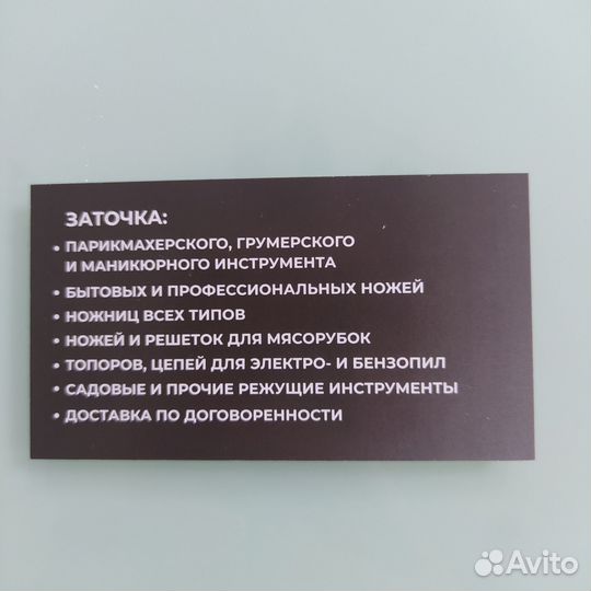 Заточка инструмента